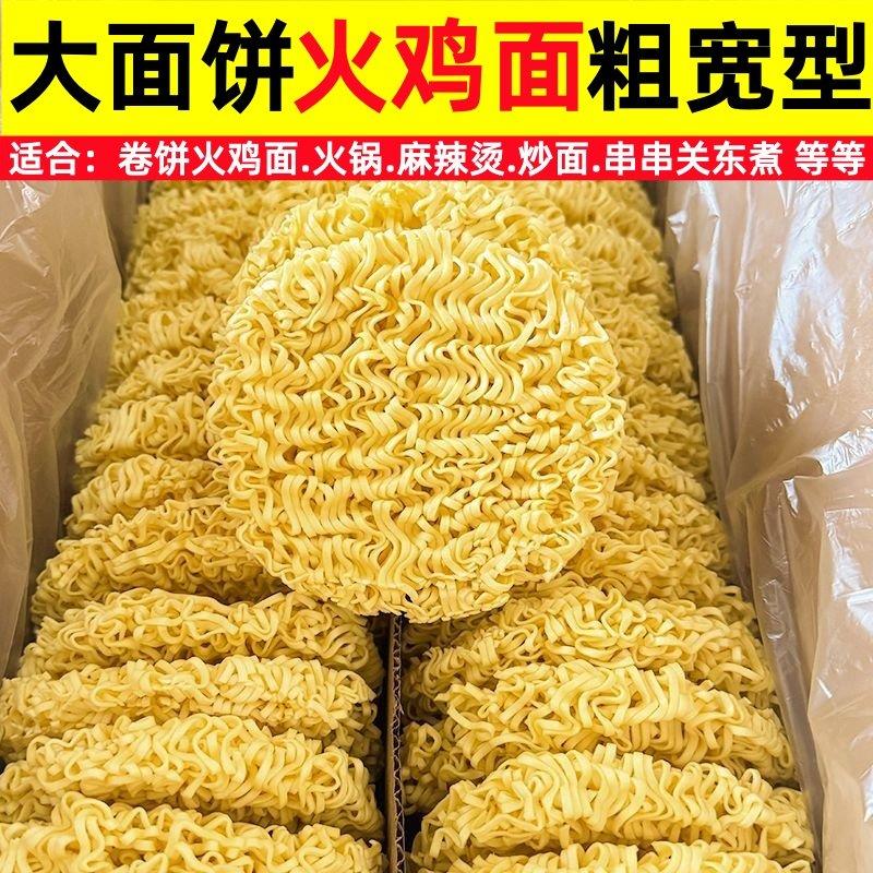 麻辣方便面火鸡面摆摊宽面粗面方便面凉面拌面麻辣烫火锅面串