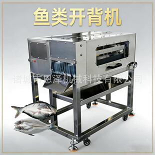 商用鱼类开背机鲤鱼罗非鱼白鲢草鱼鲐鱼红鱼开背机水产加工设备