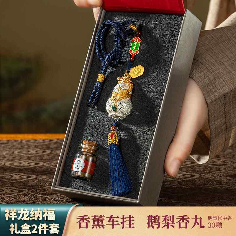 正品2025新款新年镀金祥龙福挂纳件汽车高摆件高档男生高女神款端