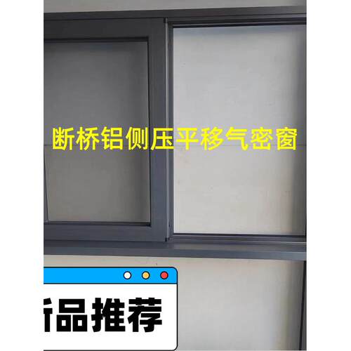 新产品112滑动侧压力空气密集窗断桥铝滑动窗新型滑动窗活动窗金