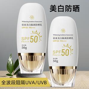 防晒霜高效50倍抗UV耐晒清爽防水防汗不油腻学生面部全身通用
