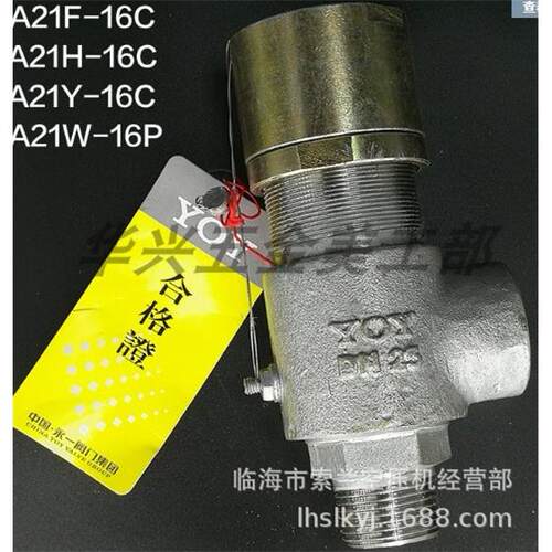 A21HFY-16CA21W-40PA21H-16CA21W-16PA22Y-100永一天正安全