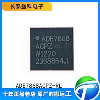 ADE7868ACPZ-RL QFN40 能量测量器 电源管理芯片原作 ADE7868ACPZ