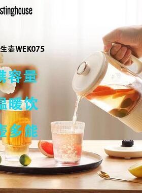 西屋WEK075养生壶750m家用便携玻璃烧水壶煮茶壶茶漏养生壶可预约
