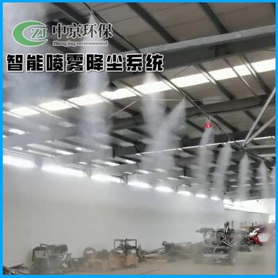 洗煤厂煤棚顶部喷淋淋降尘系统仓YTO料尘扬治理高压微雾除尘喷装