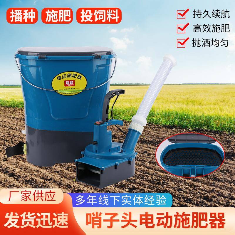 电动施肥器农用背负式撒化肥机全自动追肥器播种厂家高效播种