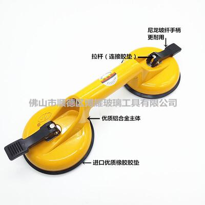 KD牌双爪玻璃吸盘BX2 黄色铝合金玻璃吸提器