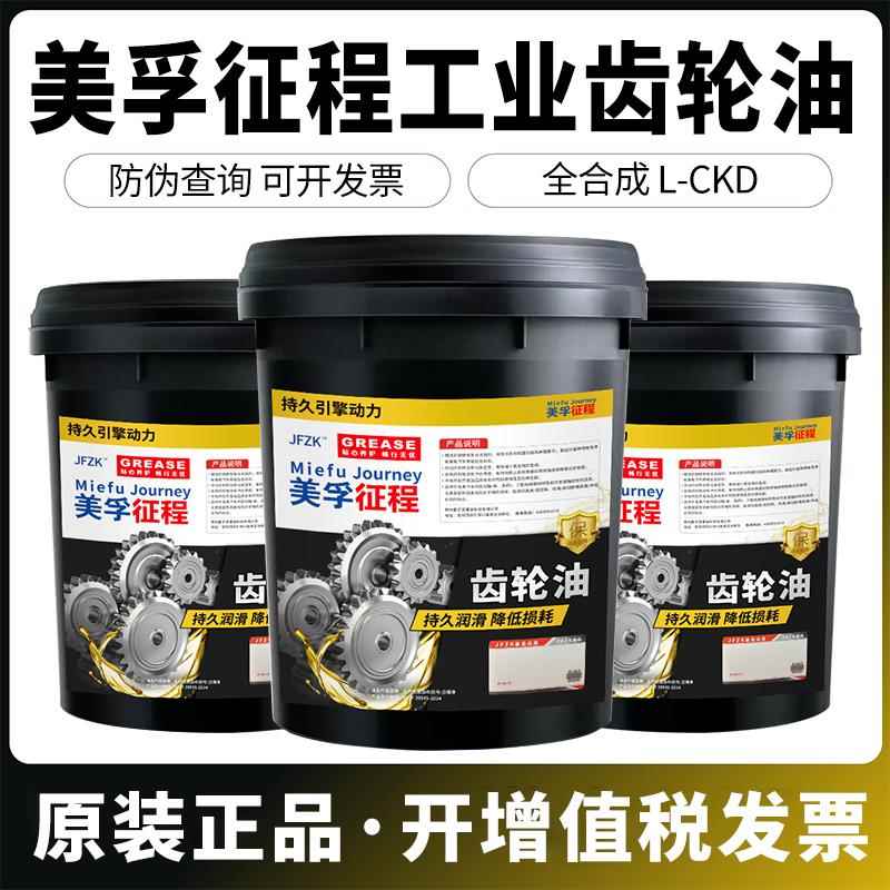 齿轮油中负荷CKC220重负荷CKD320减速机变速箱润滑油18升大桶200L