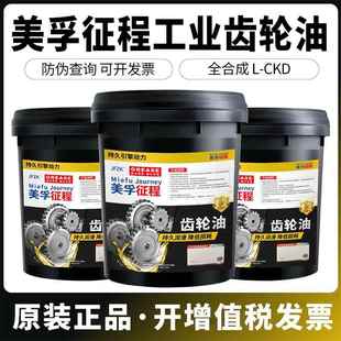 齿轮油中负荷CKC220重负荷CKD320减速机变速箱润滑油18升大桶200L