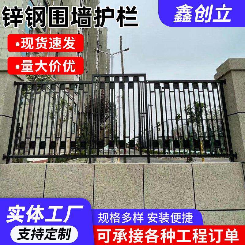 户外铁艺栅栏别墅工厂庭院隔离防护锌钢栏杆围墙护栏小区圈地围栏