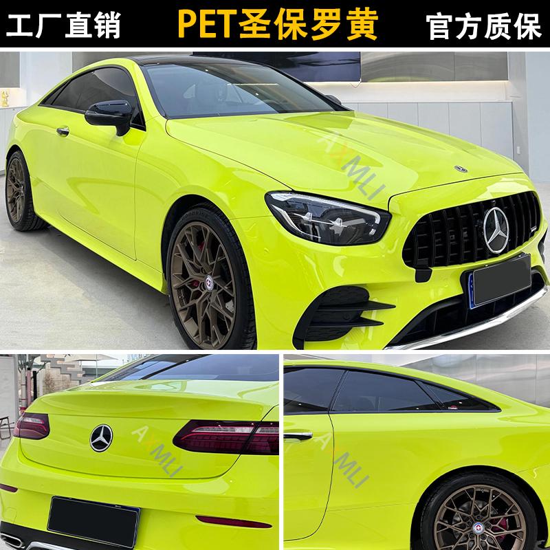 工厂直营原厂漆色PET圣保罗黄色汽车改色膜全车改装摩托车身贴膜