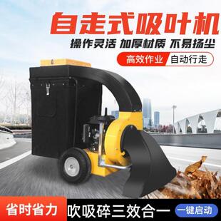 自走式环卫吸叶机道路树叶收集车手推式落叶清理吸扫机自动吸叶机