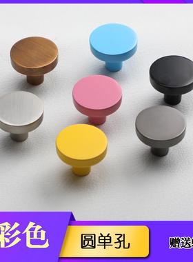 单孔蓝色黄色拉手彩色儿童卡通黑色抽屉拉手现代简约衣橱柜门把手