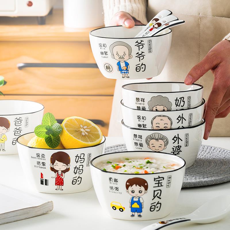 亲子碗家用创意个性一家四口家庭区分碗碟陶瓷吃饭组合餐具套装