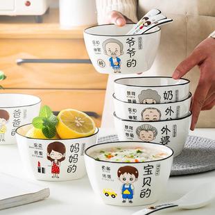 一家四口家庭区分碗碟陶瓷吃饭组合餐具套装 亲子碗家用创意个性