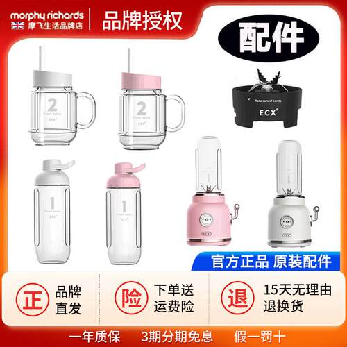 ECX官方原装配件电动榨汁机水果碰碰机手柄杯运动杯子刀头梅森杯
