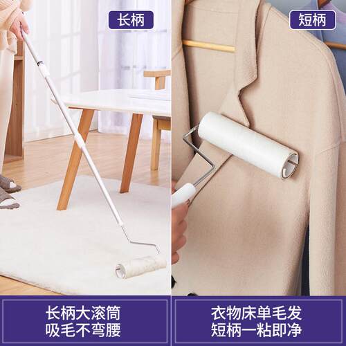 粘毛器滚筒长款可撕式粘毛滚粘尘纸滚刷黏沾毛刷宠物除毛刷神器
