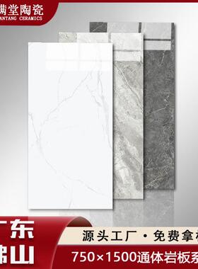 广东佛山通体大理石瓷砖900×1800地板砖背景墙客厅墙砖瓷砖大板