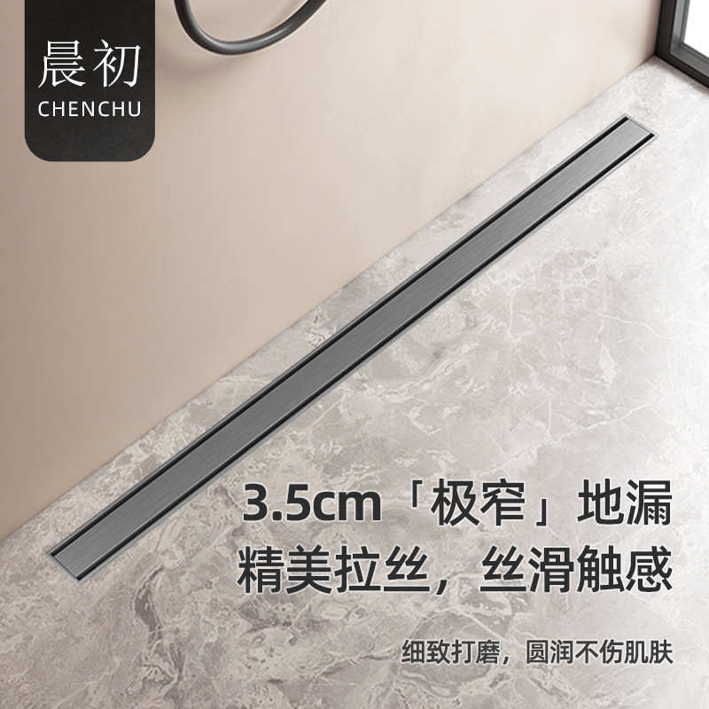 3.5cm线性地漏不锈钢304隐形大排量直排内芯可更换易清理家装地漏