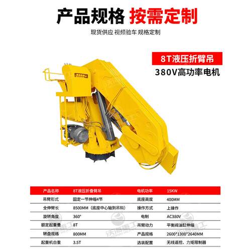 船用折折臂重吊小型吨折叠臂吊WHU臂折叠式起机码头货运固定式臂