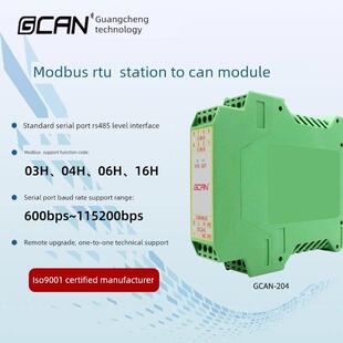 Modbus Tcp/Rtu到Can协议转换模块以太网串口到Canopen总线网关