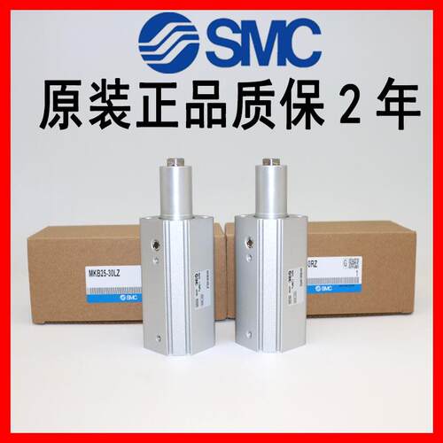 SMC气缸MKB32-10LZ/20LZ/30RNZ/50 MKA25 MK2B63 40 12 LNZ RZ16