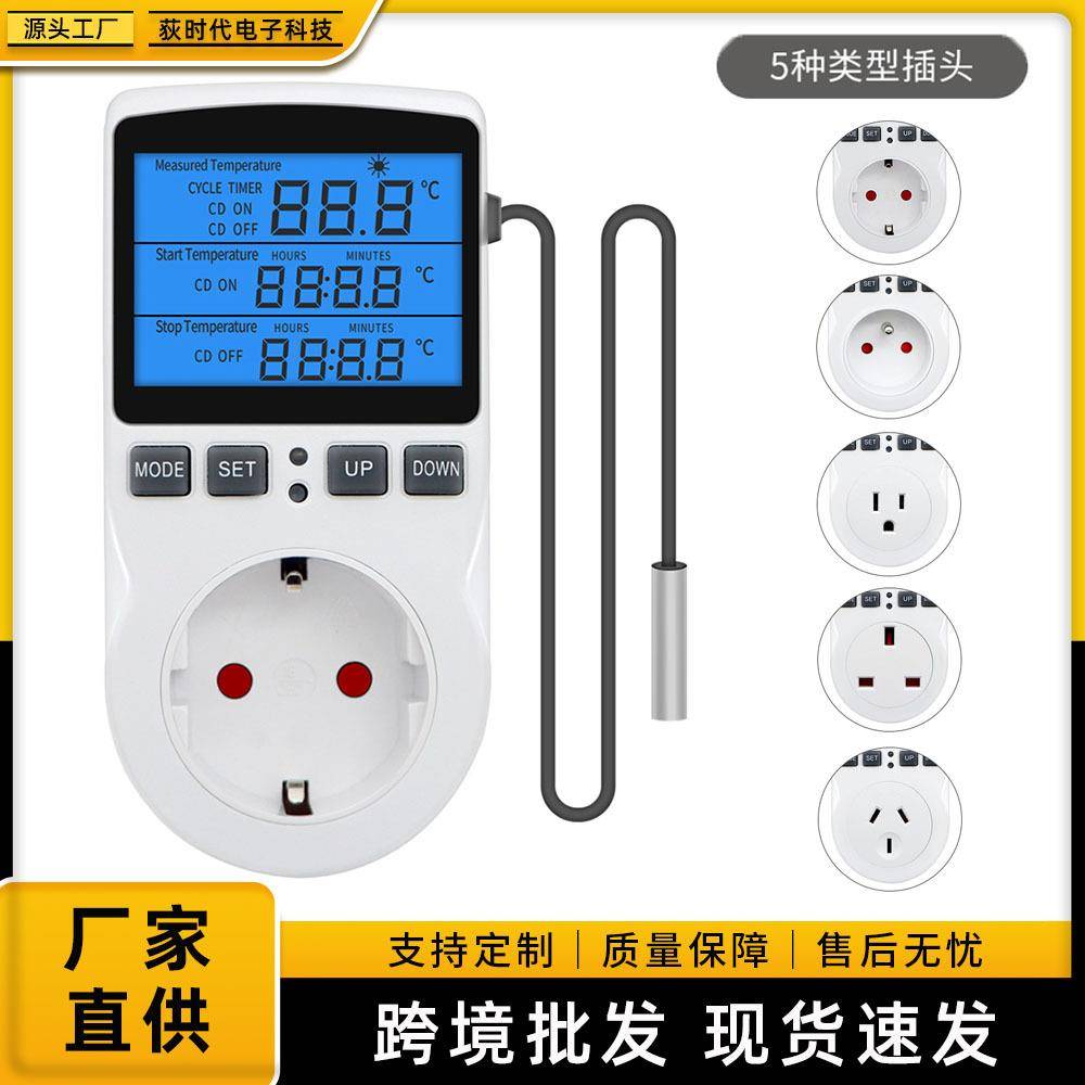 智能数字温度控制器 欧股功率计量恒温定时器开关温控插座背光