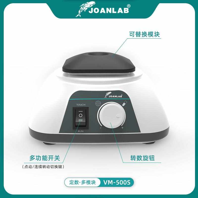 迷你混合器仪漩涡震荡振荡器器混匀实验室涡旋混匀仪器多功能涡旋