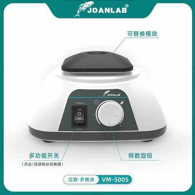 涡旋振荡器实验室迷你多功能混匀仪混匀器漩涡混合器震荡器涡旋仪