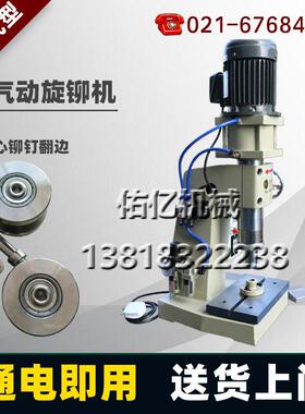 铆接机气动旋铆机压铆机液压旋铆机旋铆机TC152155铆钉机系列金属