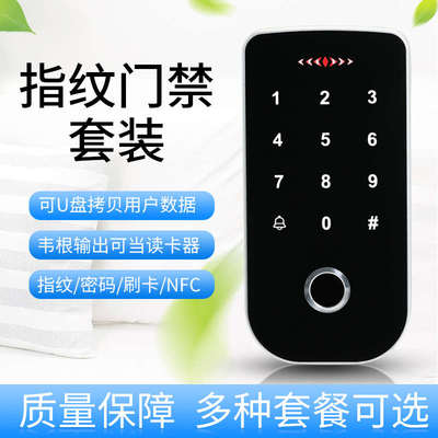 指纹门禁系统一体机套装电子刷卡密码NFC磁力锁玻璃户外铁门防水