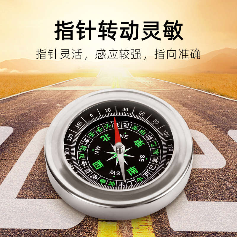 指南针户外高精度便携成人儿童学生多功能越野大号车载指北针罗盘
