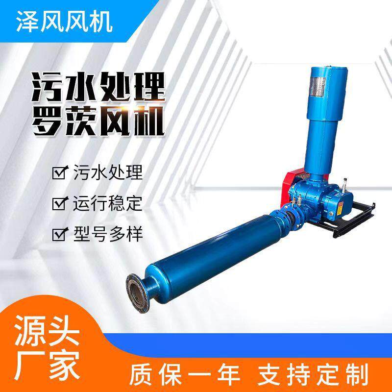 高压曝气增氧机各种型式鱼塘养殖厂污水处理风机三叶罗茨鼓风机