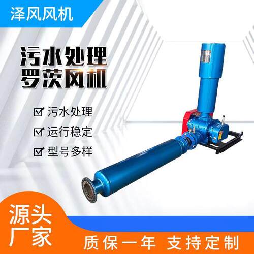 高压曝气增氧机各种型式鱼塘养殖厂污水处理风机三叶罗茨鼓风机