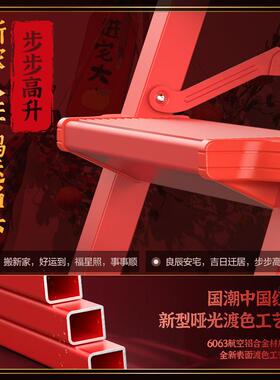 【新房住入】人字梯加厚F5M56017铝合金用梯子家折叠梯多功能楼梯