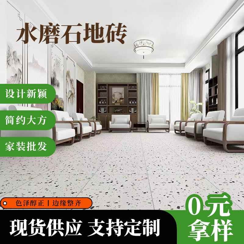 水磨石地砖 600×1200彩色瓷砖客厅卫生间商场花园地砖 瓷砖