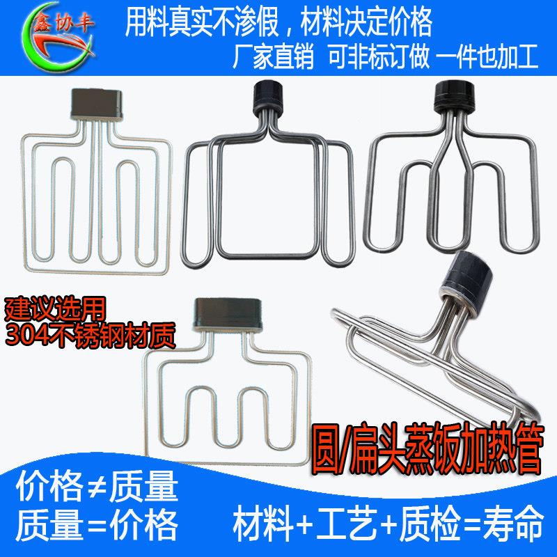 美厨蒸饭柜扁头加热管商用蒸箱圆头电发热管子220V/380V/9/6/12KW