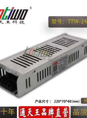 12V20A长条形开关电源 12V240W长条灯箱电源 LED监控电源