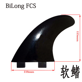 BiLong FCS Soft Fin塑料冲浪板尾鳍 软尾舵三个一套桨板鳍尺寸G5