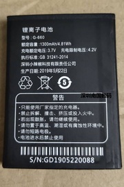 小辣椒G-660 L9电池 电板 通用定制型号配件老人翻盖手机电芯