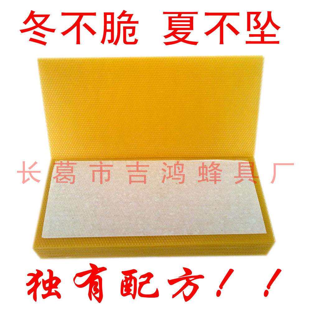 中蜂巢础吉鸿牌热卖深房巢基中蜂巢础片30张厂家蜂具养蜜蜂工具