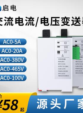 JD194-BS4I交流电流变送器AC0-转4-20mA0-10V电压变送器220V465