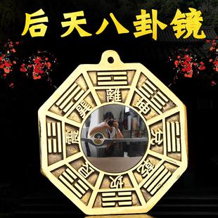 后天八卦镜凸镜玻璃镜先天八卦镜纯铜家用门口阳台窗户太极八卦镜