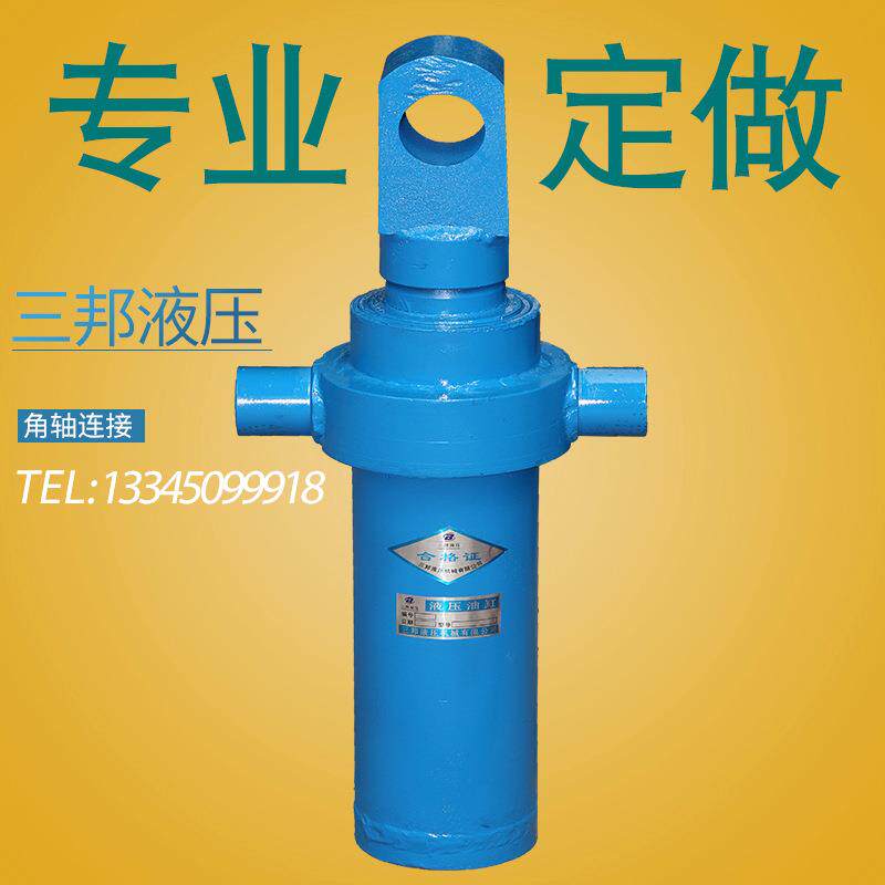 三邦液压定做轴耳环角轴中间轴向脚架固定安装中心轴耳环液压油缸