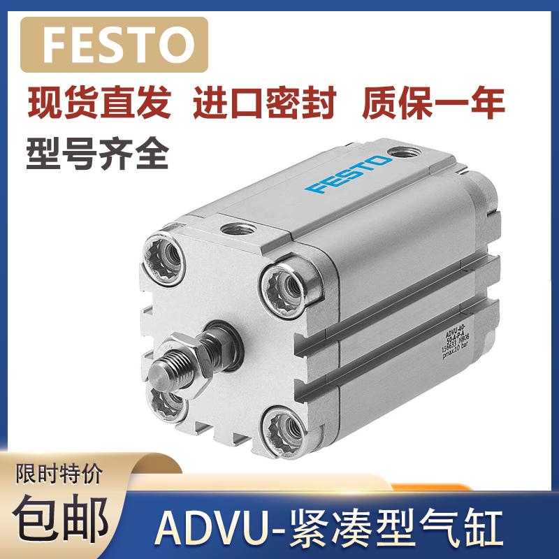 FESTO气缸ADVU-AEVU-12-5-10-16-20-25-30-40-50-A-P-A/P-A