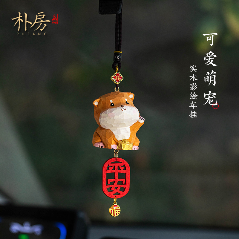 朴房财犬萌虎汽车挂件实木手工木雕平安车饰新款可爱风后视镜挂件