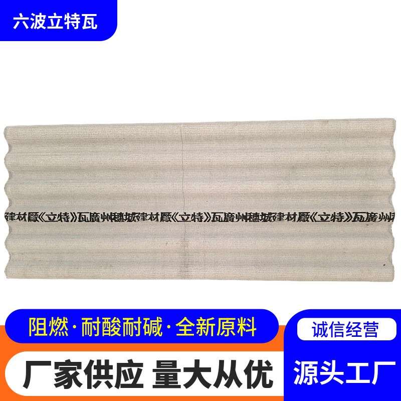 纤维水泥瓦石棉瓦鸡棚鸭瓦屋面瓦波浪瓦