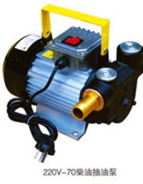 220V-70/130柴油抽油泵 12V/24V-70大功率直流油泵