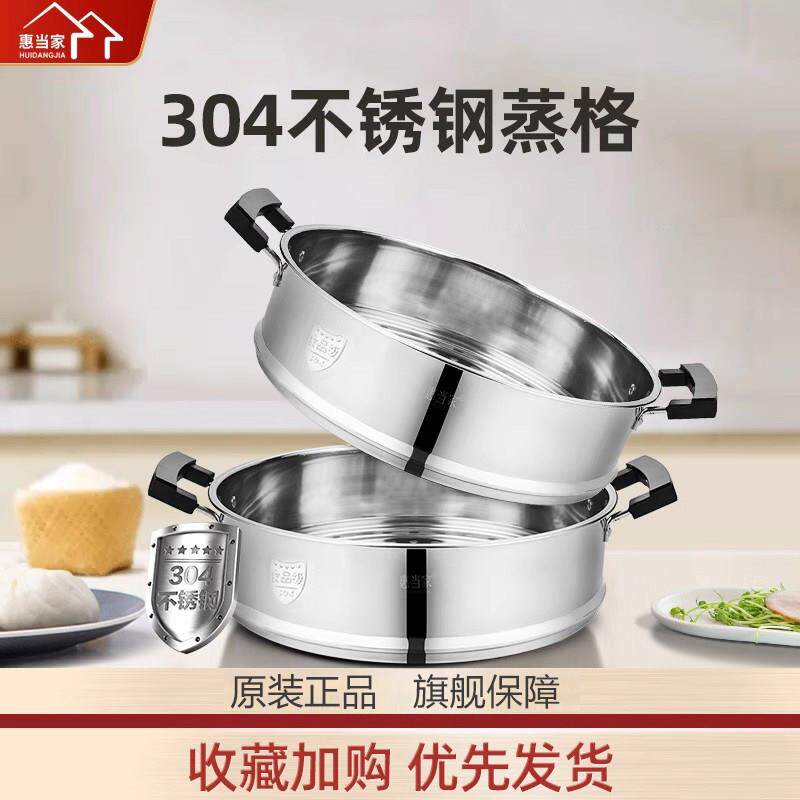 电锅配件蒸笼28-38cm不锈钢304蒸格多用电锅蒸格电炒锅蒸格