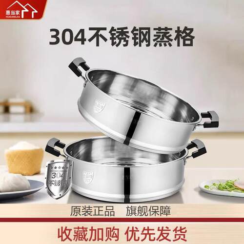 电锅配件蒸笼28-38cm不锈钢304蒸格多用电锅蒸格电炒锅蒸格